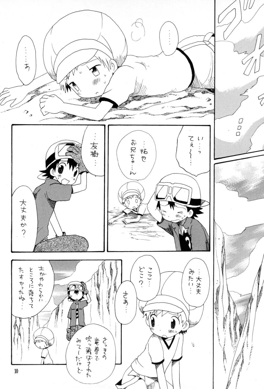 [Hoshiai Hilo] Brother Blue Berry Fhentai - Page 9