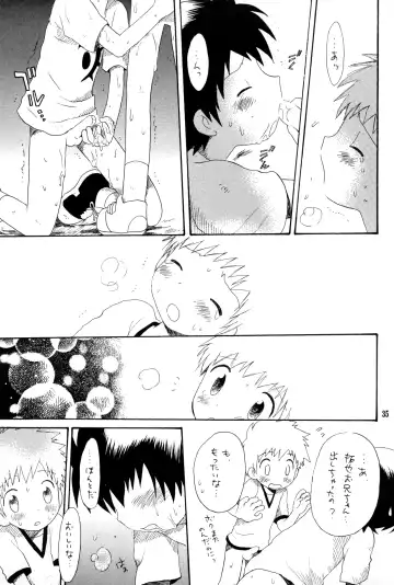 [Hoshiai Hilo] Brother Blue Berry Fhentai - Page 34