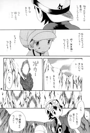 [Hoshiai Hilo] Brother Blue Berry Fhentai - Page 45