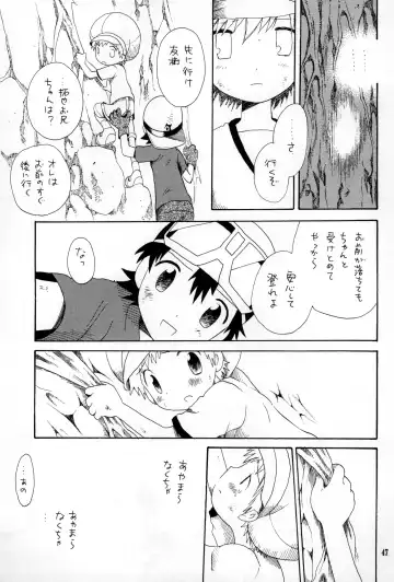 [Hoshiai Hilo] Brother Blue Berry Fhentai - Page 46