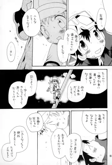 [Hoshiai Hilo] Brother Blue Berry Fhentai - Page 50