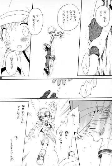 [Hoshiai Hilo] Brother Blue Berry Fhentai - Page 51