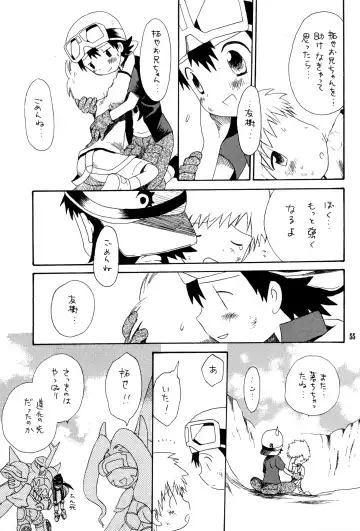 [Hoshiai Hilo] Brother Blue Berry Fhentai - Page 54