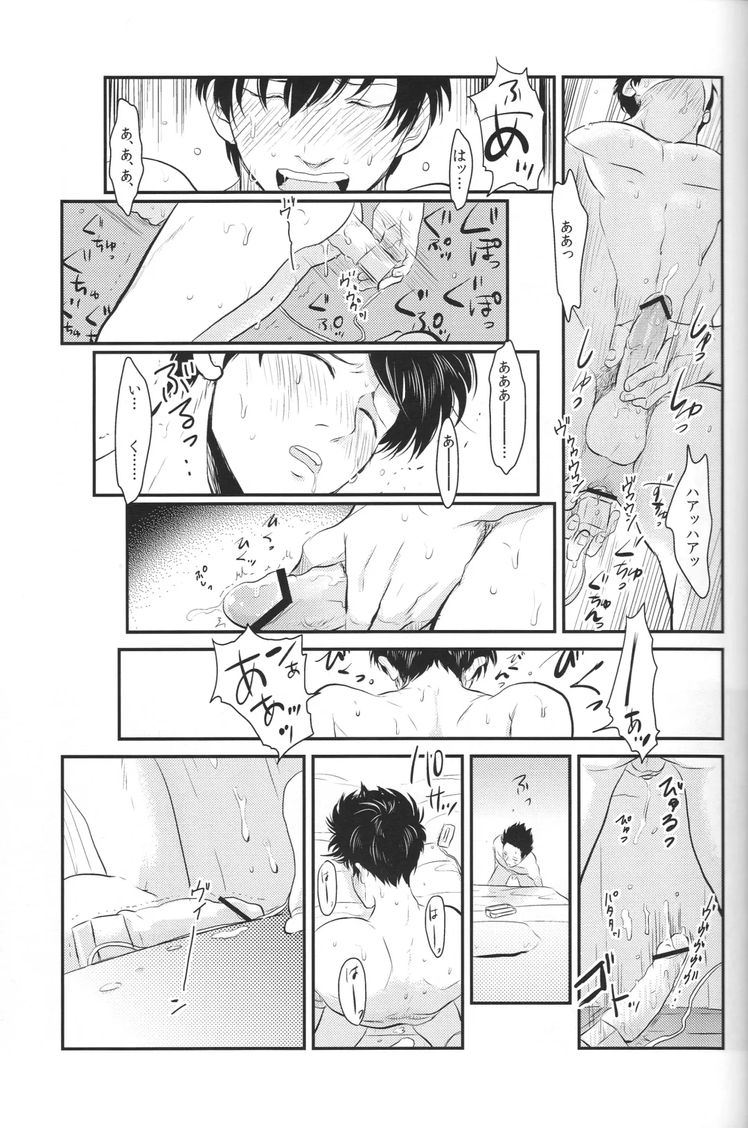 [Harada] Tandeki Fhentai - Page 17