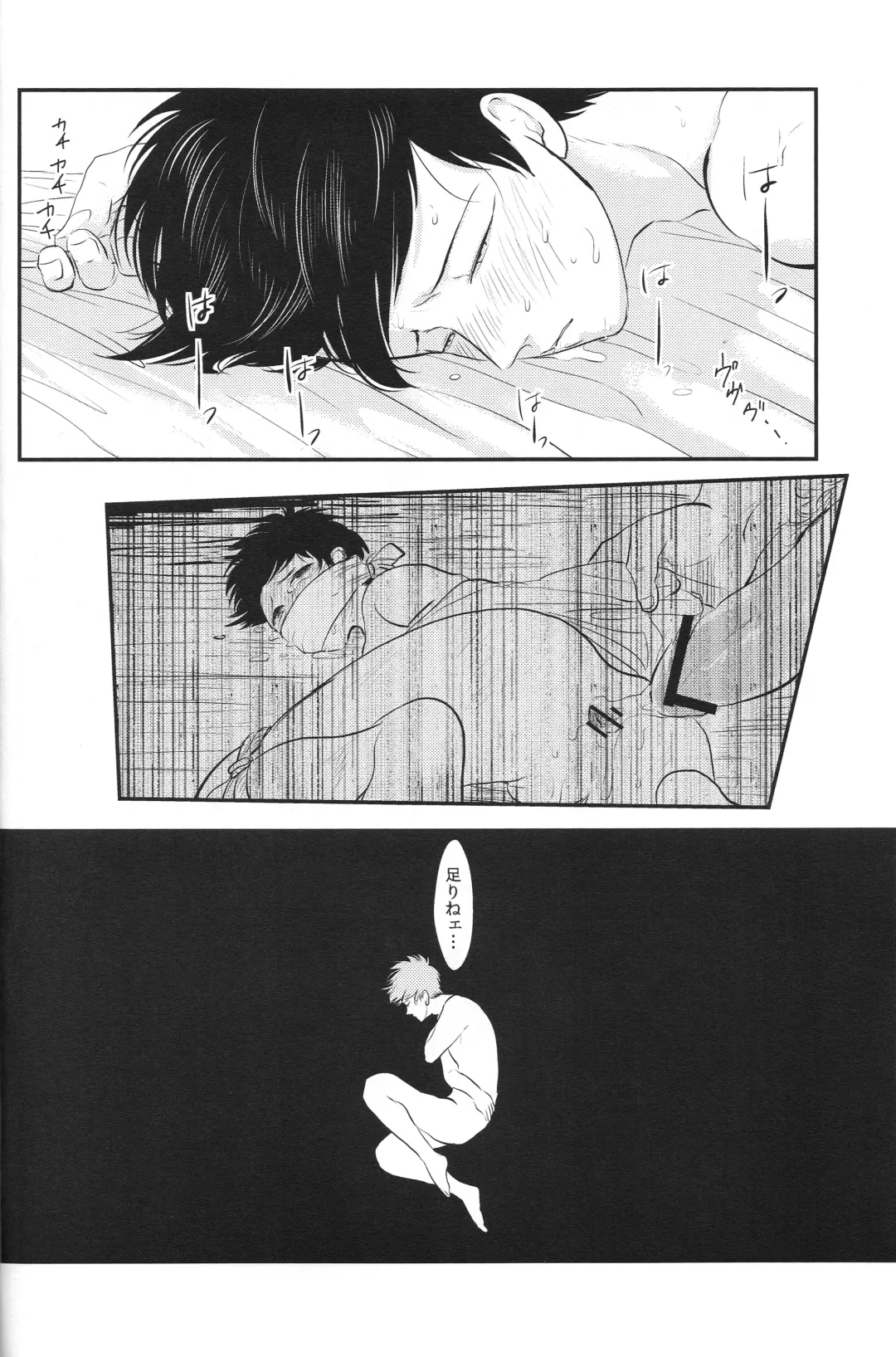 [Harada] Tandeki Fhentai - Page 18