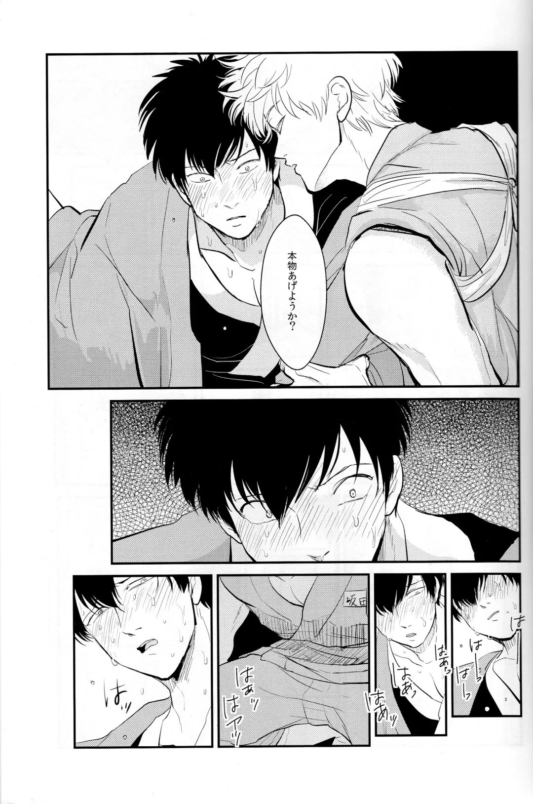 [Harada] Tandeki Fhentai - Page 23