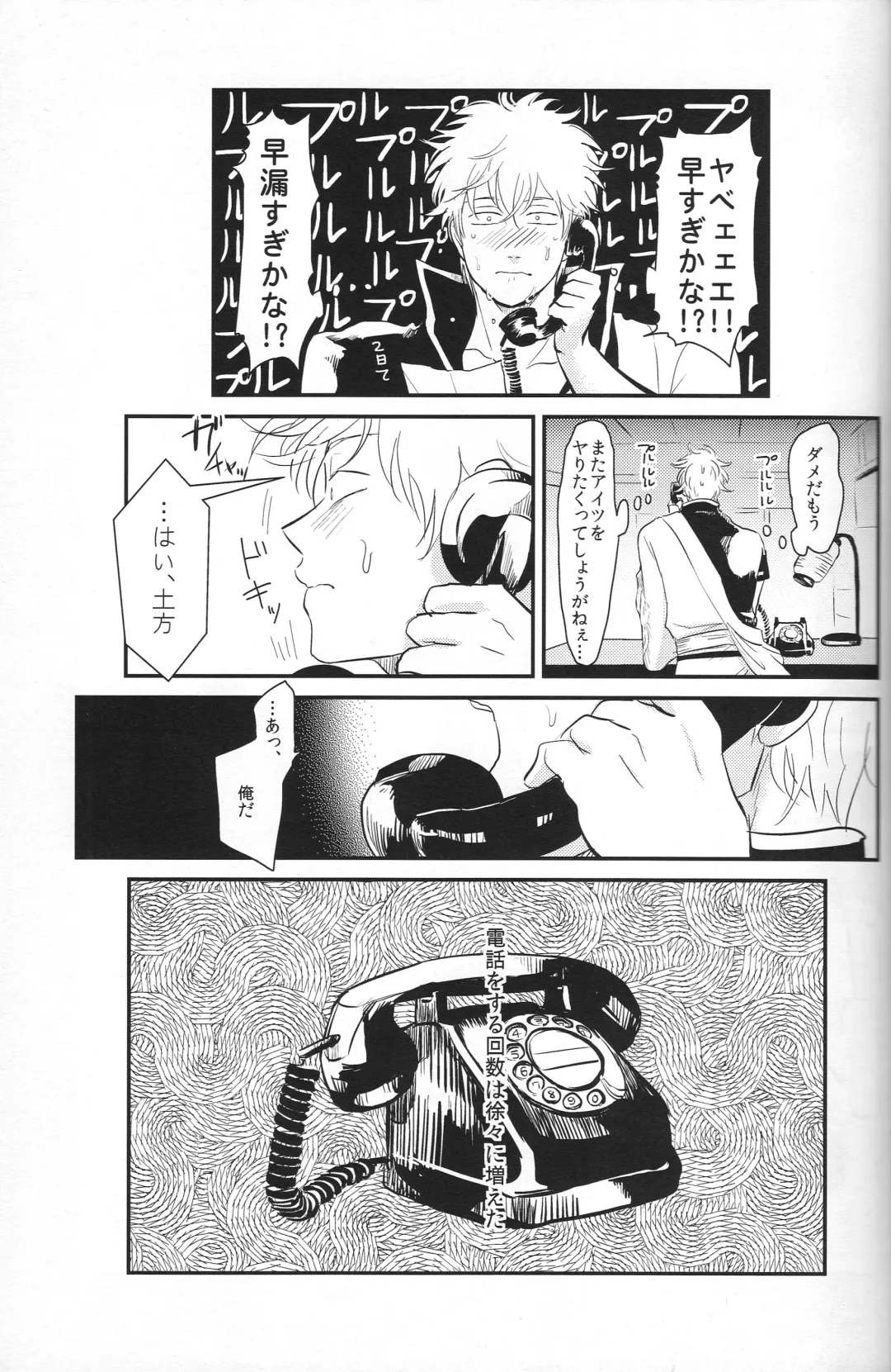 [Harada] Tandeki Fhentai - Page 37