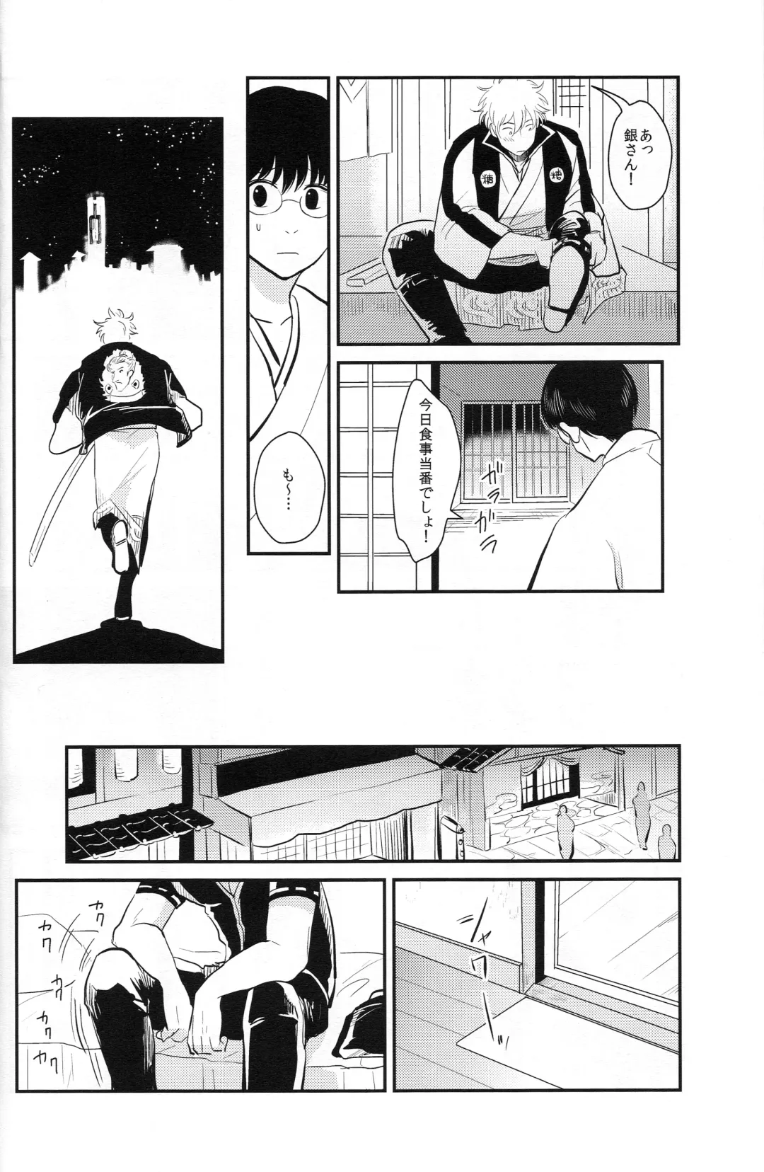 [Harada] Tandeki Fhentai - Page 54