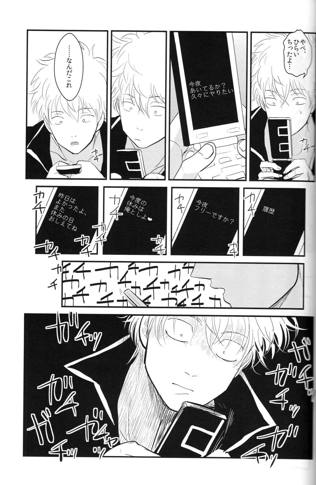 [Harada] Tandeki Fhentai - Page 57