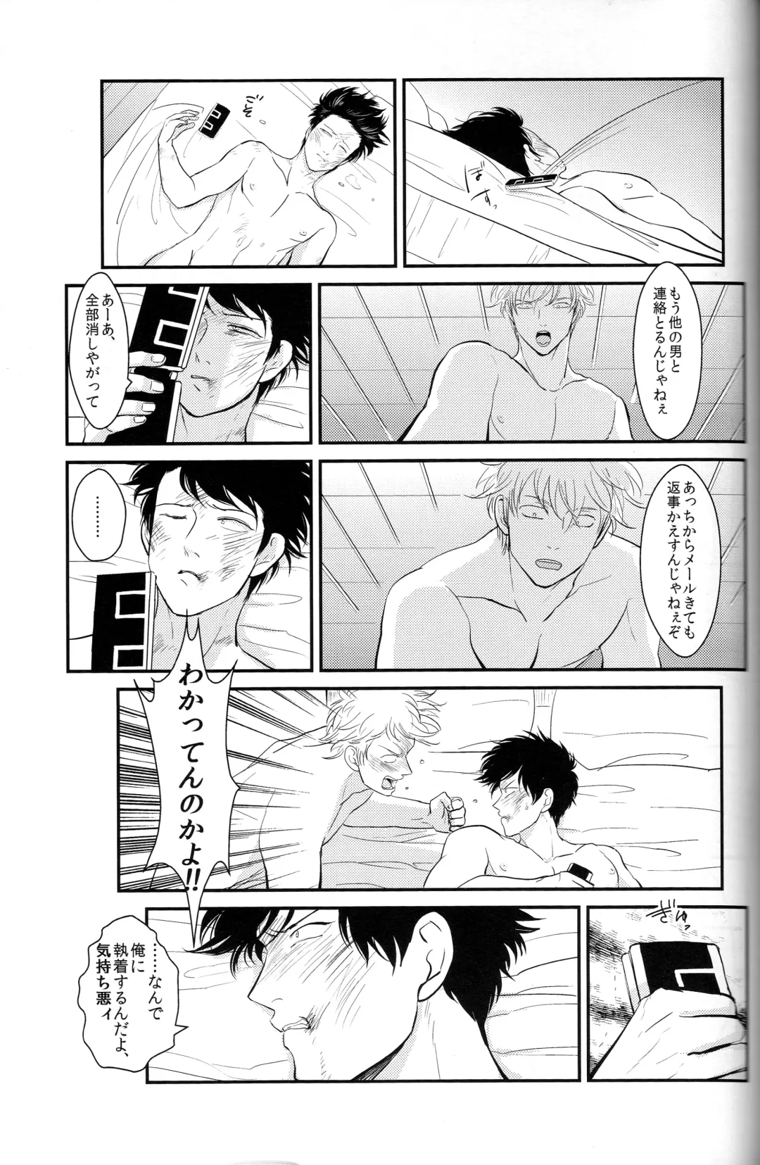 [Harada] Tandeki Fhentai - Page 71