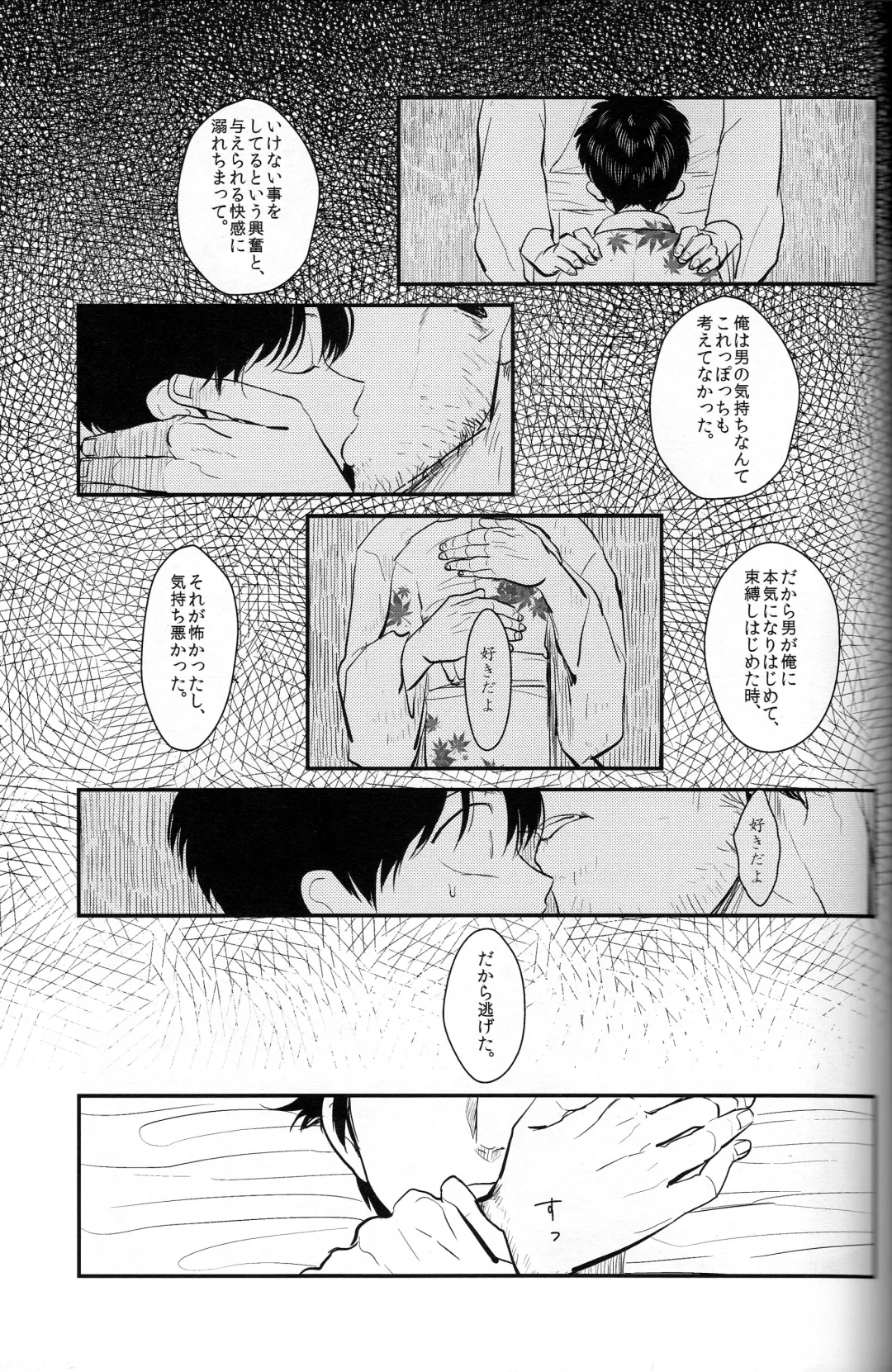 [Harada] Tandeki Fhentai - Page 73