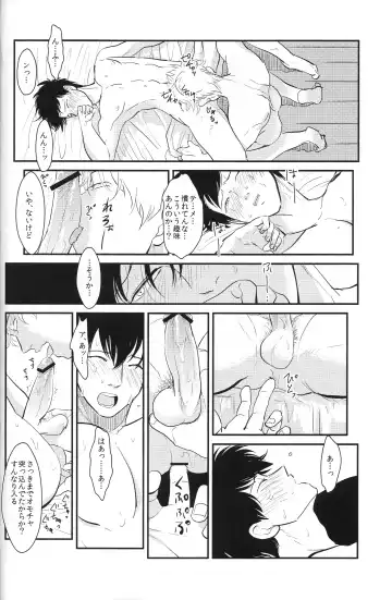 [Harada] Tandeki Fhentai - Page 26