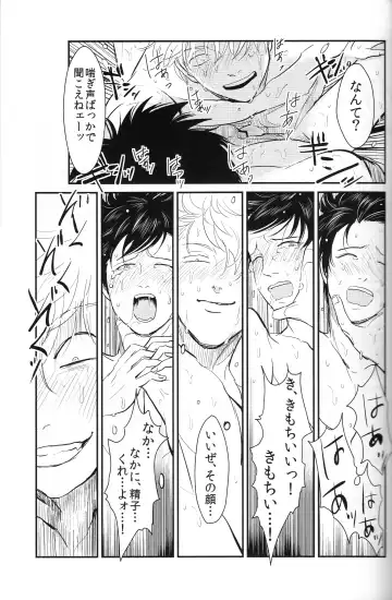 [Harada] Tandeki Fhentai - Page 31