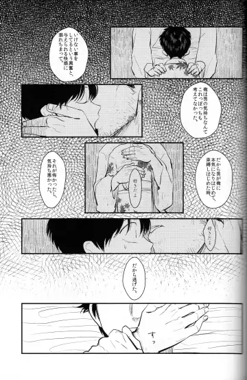 [Harada] Tandeki Fhentai - Page 73