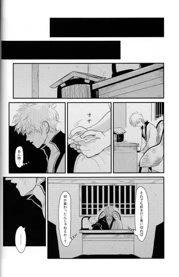 [Harada] Tandeki Fhentai - Page 76