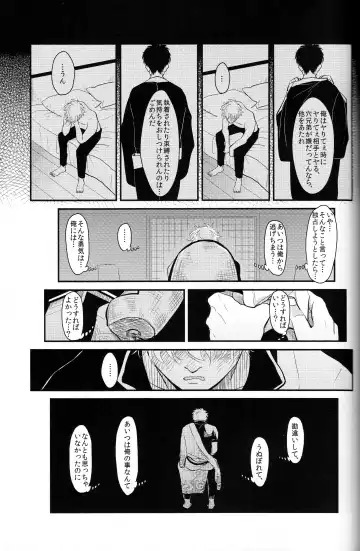 [Harada] Tandeki Fhentai - Page 77