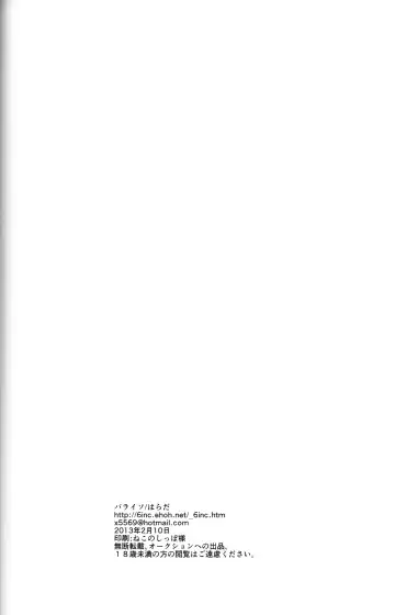 [Harada] Tandeki Fhentai - Page 82