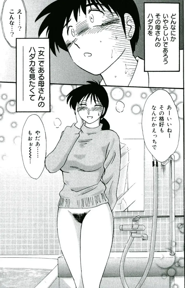 [Tsuyatsuya] Shufu Hisae no Nikki - Madam Hisae's Diary Fhentai - Page 109