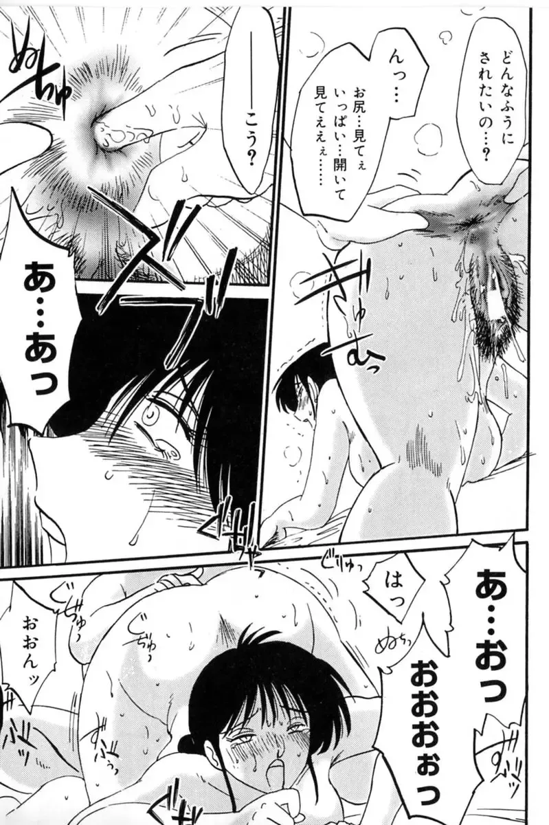 [Tsuyatsuya] Shufu Hisae no Nikki - Madam Hisae's Diary Fhentai - Page 121