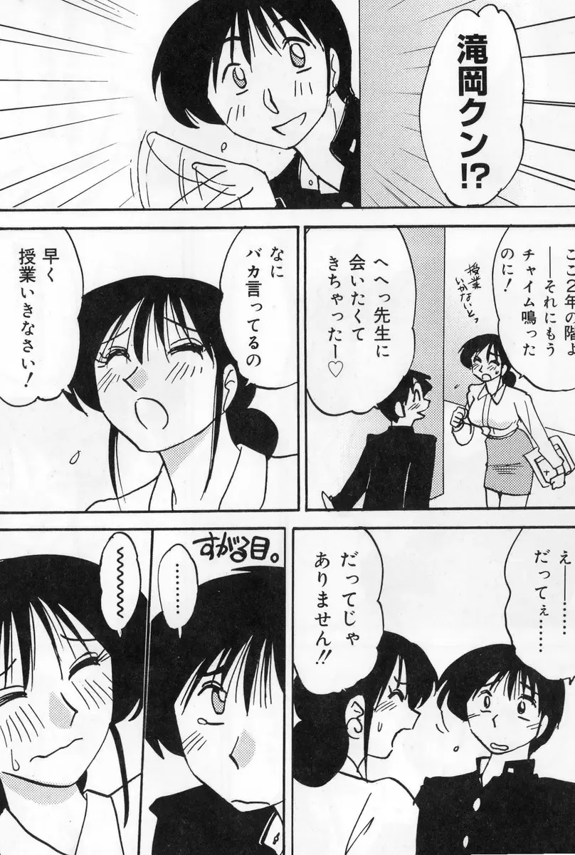 [Tsuyatsuya] Shufu Hisae no Nikki - Madam Hisae's Diary Fhentai - Page 25