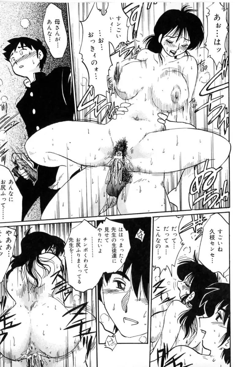 [Tsuyatsuya] Shufu Hisae no Nikki - Madam Hisae's Diary Fhentai - Page 43