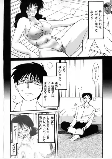 [Tsuyatsuya] Shufu Hisae no Nikki - Madam Hisae's Diary Fhentai - Page 106