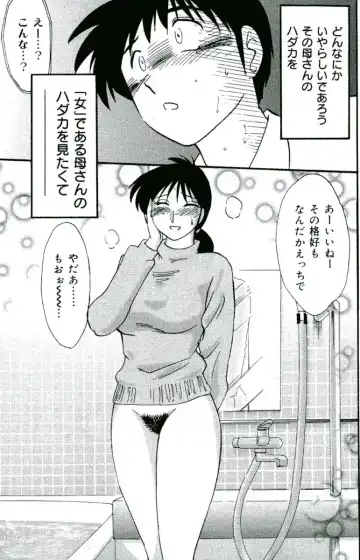 [Tsuyatsuya] Shufu Hisae no Nikki - Madam Hisae's Diary Fhentai - Page 109