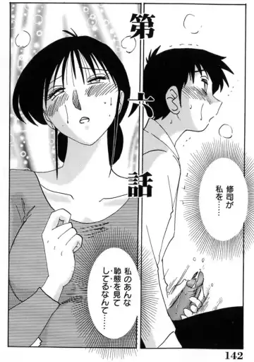 [Tsuyatsuya] Shufu Hisae no Nikki - Madam Hisae's Diary Fhentai - Page 144