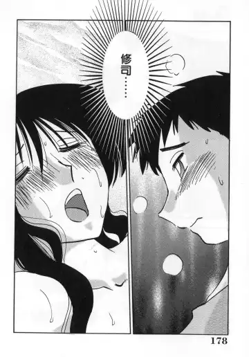 [Tsuyatsuya] Shufu Hisae no Nikki - Madam Hisae's Diary Fhentai - Page 180