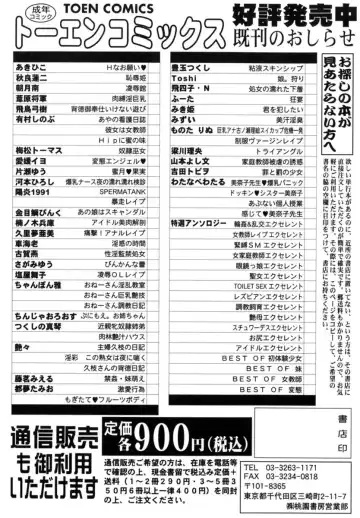 [Tsuyatsuya] Shufu Hisae no Nikki - Madam Hisae's Diary Fhentai - Page 202