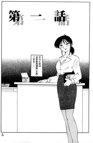 [Tsuyatsuya] Shufu Hisae no Nikki - Madam Hisae's Diary Fhentai - Page 7