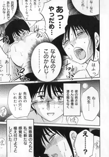 [Tsuyatsuya] Shufu Hisae no Nikki - Madam Hisae's Diary Fhentai - Page 70