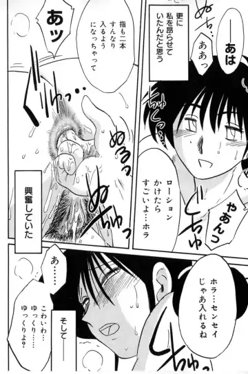 [Tsuyatsuya] Shufu Hisae no Nikki - Madam Hisae's Diary Fhentai - Page 72