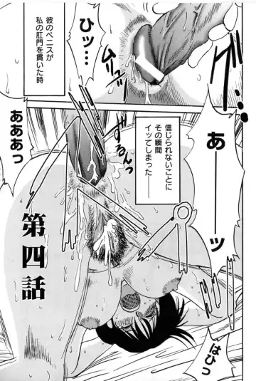 [Tsuyatsuya] Shufu Hisae no Nikki - Madam Hisae's Diary Fhentai - Page 73