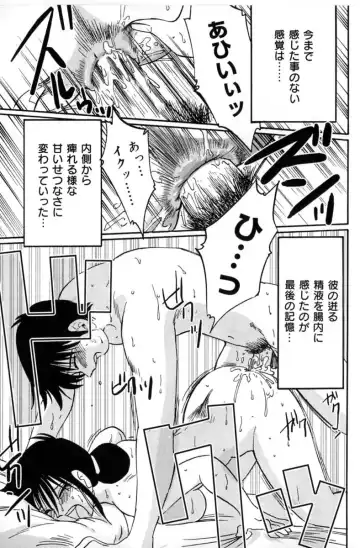 [Tsuyatsuya] Shufu Hisae no Nikki - Madam Hisae's Diary Fhentai - Page 75