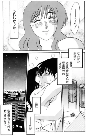 [Tsuyatsuya] Shufu Hisae no Nikki - Madam Hisae's Diary Fhentai - Page 79