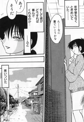 [Tsuyatsuya] Shufu Hisae no Nikki - Madam Hisae's Diary Fhentai - Page 90