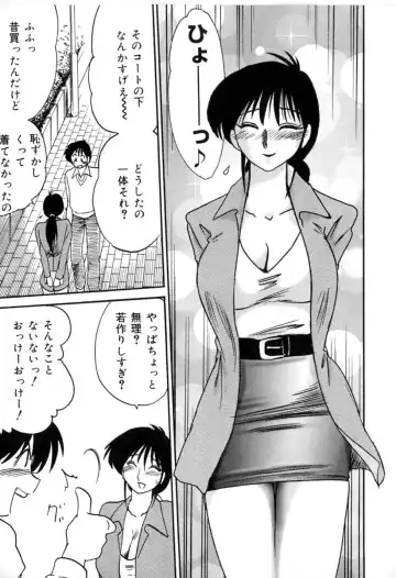 [Tsuyatsuya] Shufu Hisae no Nikki - Madam Hisae's Diary Fhentai - Page 91