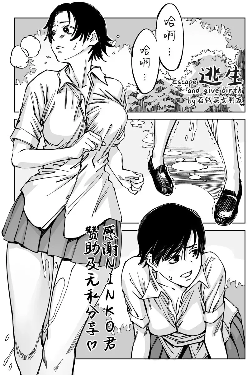 Escape Fhentai - Page 1