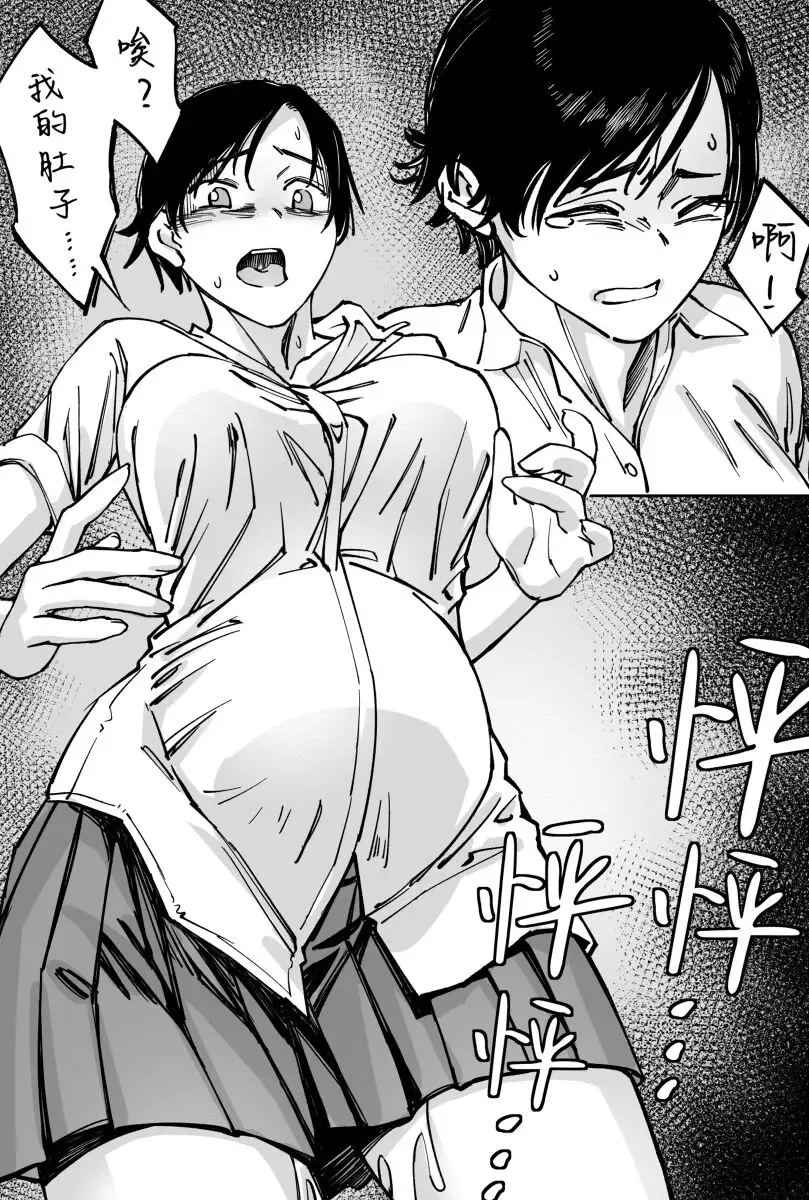 Escape Fhentai - Page 2