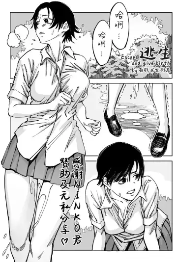 Read Escape - Fhentai