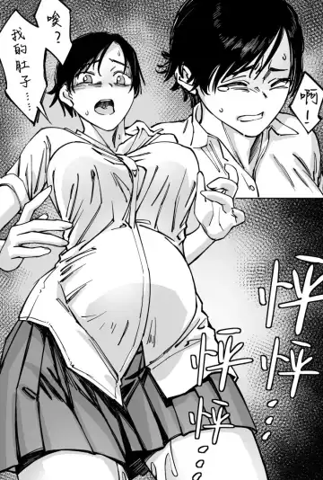 Escape Fhentai - Page 2