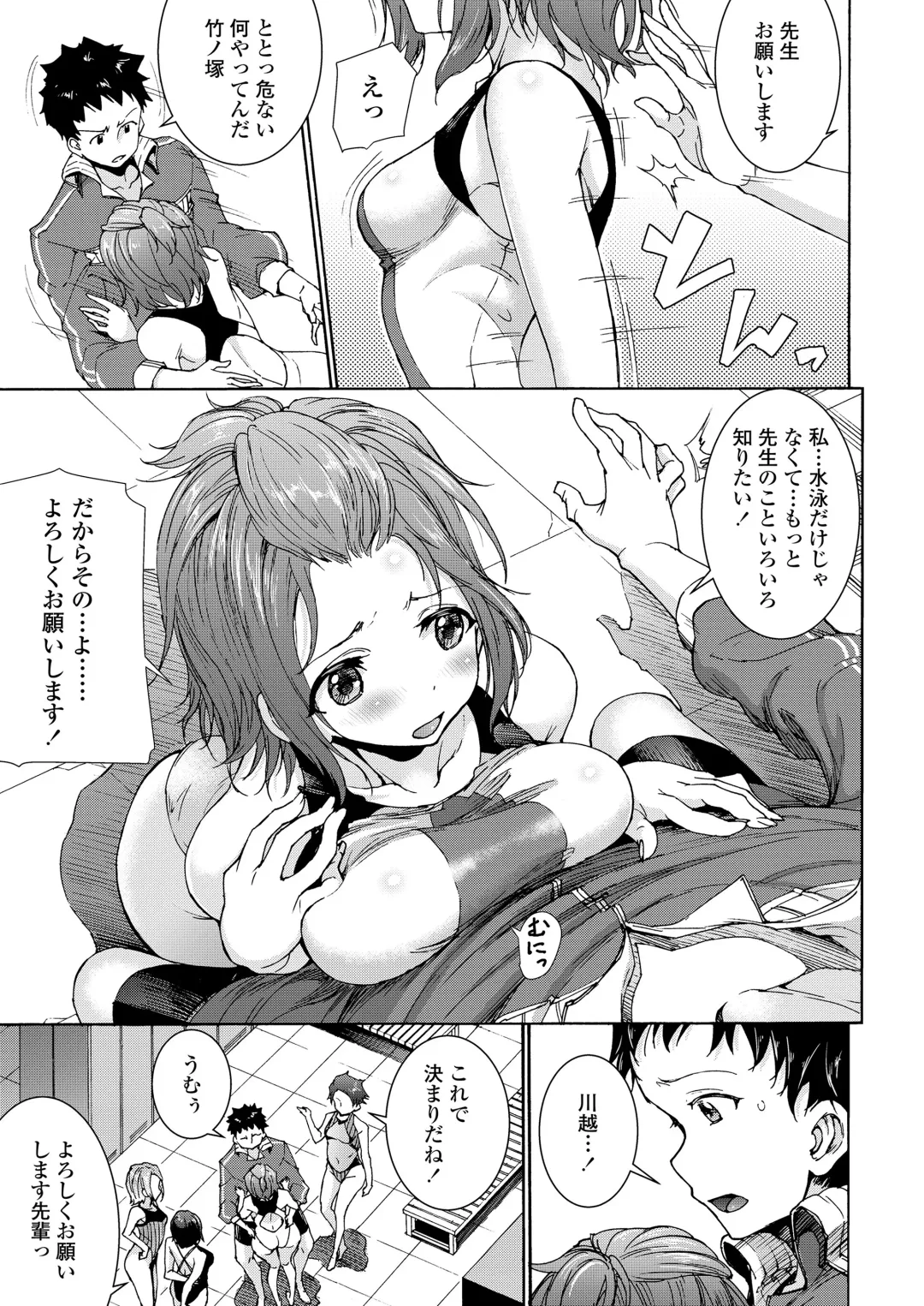 [Raita] Harem Sex Danjo Kongou-gata Fhentai - Page 18