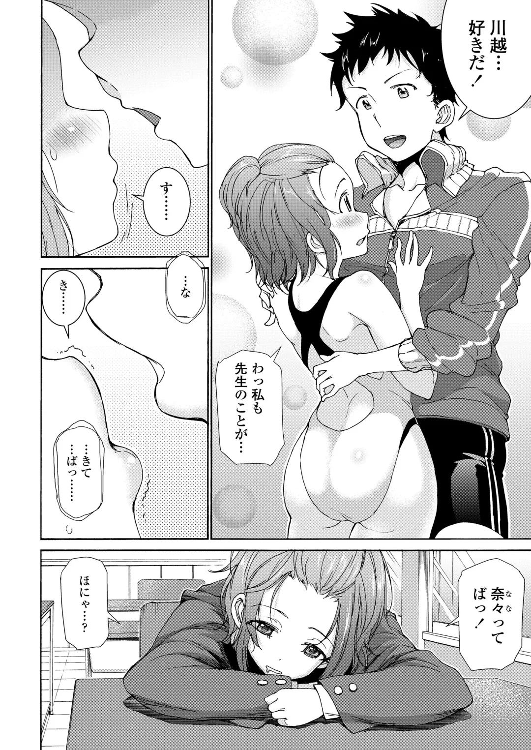 [Raita] Harem Sex Danjo Kongou-gata Fhentai - Page 3