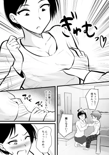 [Kaho Ren] Katabutsu na Tannin Onna Kyoushi to Matching Shita kara Seishori Shitemoratte... 2 Fhentai - Page 10