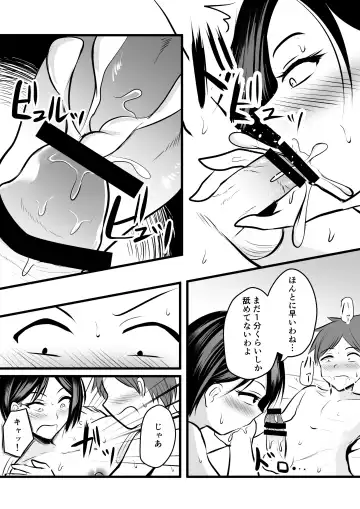 [Kaho Ren] Katabutsu na Tannin Onna Kyoushi to Matching Shita kara Seishori Shitemoratte... 2 Fhentai - Page 18