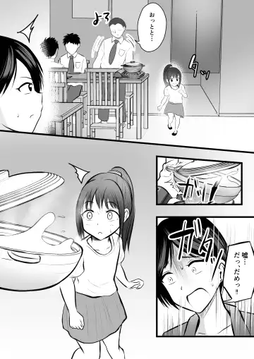 [Kaho Ren] Katabutsu na Tannin Onna Kyoushi to Matching Shita kara Seishori Shitemoratte... 2 Fhentai - Page 5