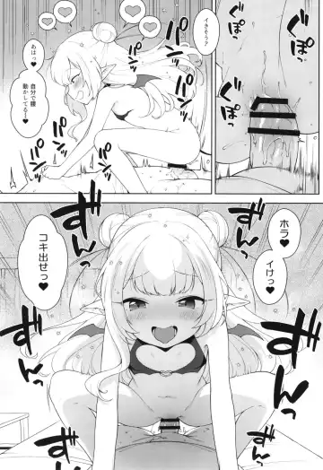 [Kanyapyi] Chibi Succu Shiko Life Fhentai - Page 13