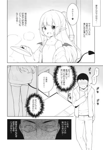 [Kanyapyi] Chibi Succu Shiko Life Fhentai - Page 16