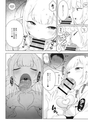 [Kanyapyi] Chibi Succu Shiko Life Fhentai - Page 18